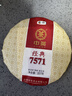 中茶茶叶普洱茶熟茶云南七子饼茶饼经典7571熟普357g 实拍图