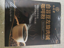 九芝堂黑咖啡*3盒 左旋肉碱咖啡减肥人群瘦肚子燃脂瘦身推荐0蔗糖0脂肪 实拍图