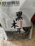 双塔黑木耳250g 东北特产干木耳小碗耳肉厚凉拌火锅食材南北干货 实拍图