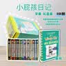 小屁孩日记英文原版 18册礼盒装赠音频 Diary of a Wimpy Kid 幽默漫画桥梁章节书哭包日记 7至12岁小学生课外读物 蓝思910-1060L 实拍图