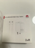 华为冰糖全能充电器(Max100W) 超级快充3C认证含1米6A数据线华为原装充电器适用华为手机Pura80 实拍图