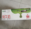 蒙牛全脂纯牛奶250ml*21盒 早餐健身伴侣 年货礼盒 实拍图