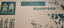 伊利【新鲜日期】金典纯牛奶早餐奶整箱250ml*16盒 3.6g乳蛋白 礼盒装 实拍图