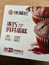 徐福记 玛芬蛋糕 巧克力味475g 糕点点心 早餐面包零食年货礼盒 实拍图