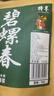 特尊茶2026新茶碧螺春绿茶明前春茶炒青茶叶5星散装嫩芽250g自己喝 实拍图