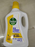 滴露（Dettol）多效衣物除菌液阳光柠檬2.5L 衣物杀菌消毒液除霉剂 7天抑菌除螨 实拍图