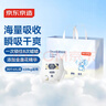 京东京造婴儿拉拉裤尿不湿纸尿裤Cloud云柔XXXL50片(18kg以上)超薄透气 实拍图