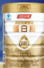 汤臣倍健星钻蛋白粉500g*2罐 含乳清蛋白粉增强免疫力 中老年年货节礼盒 实拍图