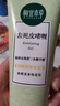 相宜本草去死皮啫喱100g大规格 去角质不紧绷洁面清洁身体适用 实拍图