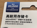 闪迪（SanDisk）256GB TF（MicroSD）4K内存卡 行车记录仪 监控摄像头专用 循环录制20,000小时 高耐用存储卡 实拍图