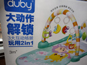 澳贝（auby）新生儿礼盒婴幼儿玩具好动小猴健身架宝宝脚踏踩钢琴见面礼物满月 实拍图