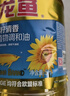 金龙鱼 食用油 葵花籽清香型调和油5L （新老包装随机发货） 实拍图