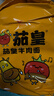 统一茄皇 阳光番茄牛肉面 袋装 126g*5袋 五连包严选阳光番茄免煮速食 实拍图