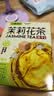 水獭吨吨茉莉花冻干手冲无糖茶8g无渣可热冲0糖0脂自制奶茶冷泡茶 实拍图
