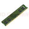 金士顿（Kingston）8GB DDR4 3200 台式机内存条（宽窄版本随机发货） 实拍图