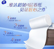 维达（Vinda）无芯卷纸 超韧4层128克*18卷 加厚升级 卫生纸厕纸 卷筒纸纸巾 实拍图