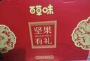 百草味零食礼盒1235g 新年货送礼含夏威夷果榛子零食大礼包 实拍图