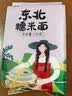 沐谷 糯米粉2斤 糯米面汤圆面粉冰皮月饼蛋糕雪媚娘糍粑年糕青团原料 实拍图