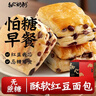 知心奶奶无糖精红豆面包手撕吐司中老年人孕妇糕点控营养早餐零食食品750g 实拍图
