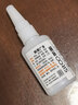 斯图（sitoo）油性胶水油性原胶强力胶万能胶焊接剂补鞋玻璃胶免钉胶502密封防水结构瓷砖金属塑料胶水 实拍图