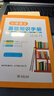 小学语文基础知识手册 拼音到写作全覆盖 同步学习与系统复习的高效工具 实拍图