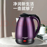 半球（PESKOE） 电水壶食品级不锈钢自动断电防干烧电热水壶双层防烫热水壶烧水壶 2L 紫色大容量（保温款） 实拍图