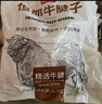 恒都 国产谷饲原切牛腱子 3斤 含腱子芯 生鲜牛肉 炖煮健身食材 实拍图