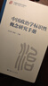 中国政治学标识性概念研究手册（构建中国政治学自主知识体系，总主编|陈志敏 苏长和） 晒单实拍图