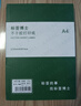 莱特莱利【可定制】A4哑面可移不留胶不干胶打印纸50张/包 铜版不干胶背胶纸标签纸 喷墨激光打印机均适用 实拍图