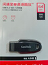 闪迪（SanDisk）64GB USB3.2 U盘 CZ550黑色 读速100MB/s 安全加密 数据恢复 学习办公电脑车载 高速大容量优盘 实拍图