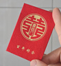 墨斗鱼结婚小红包 利是封堵门塞门红包接亲红包小号烫金款百年好合30个 实拍图