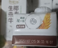 伊利谷粒多风味谷物牛奶系列 多种口味规格可选 优质奶源 礼盒装 【印尼生椰】生椰燕麦牛奶200mL*12盒 1月产 实拍图