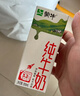 蒙牛全脂纯牛奶200ml*24盒 家庭年货囤货 电商定制 实拍图