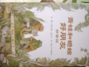 【新版定价79.8】青蛙和蟾蜍 注音版拼音版 4册 艾诺·洛贝尔 著青蛙和蟾蜍是好朋友 青蛙和蟾蜍注音版 实拍图