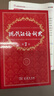 现代汉语词典第7版2025新版赠多功能数字词典1年使用权 商务印书馆最新版中小学生语文常备工具书 可搭购教材教辅现汉7古汉语常用字字典牛津高阶英语词典作文书成语古代汉语词典 实拍图