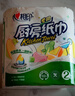 心相印【田栩宁推荐】卷纸/厨房用纸150节 吸油锁水 纸巾 食品接触级 实拍图