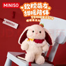 名创优品（MINISO）塔妮兔系列苹安柿福坐姿公仔毛绒玩偶儿童玩具娃娃抱枕生日礼物女 实拍图