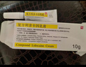 清华同方（THTF）[同方] 复方利多卡因乳膏25mg:25mg*10g/盒*3盒 实拍图