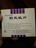 Remifemin 莉芙敏片 0.28g*30片*2盒 实拍图