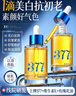 儒意（RUYI）377美白面部精华油脸部以油养肤保湿淡斑提拉紧致抗皱衰老护肤油 实拍图