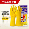 帮手仕 加厚牛筋乳胶手套10双 橡胶皮防水耐磨洗碗洗衣服保洁清洗厨房卫生劳保 中号 实拍图
