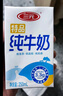 三元纯牛奶250ml*24盒北京限定（原特品） 年货礼盒 新老包装随机发货 实拍图