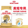 皇家美短成猫粮 ASA31 通用粮 12月以上 10KG 实拍图