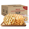 秦之恋×海玉石头饼原味800g/箱 非油炸饼干陕西山西特产孕妇粗粮石子馍 实拍图