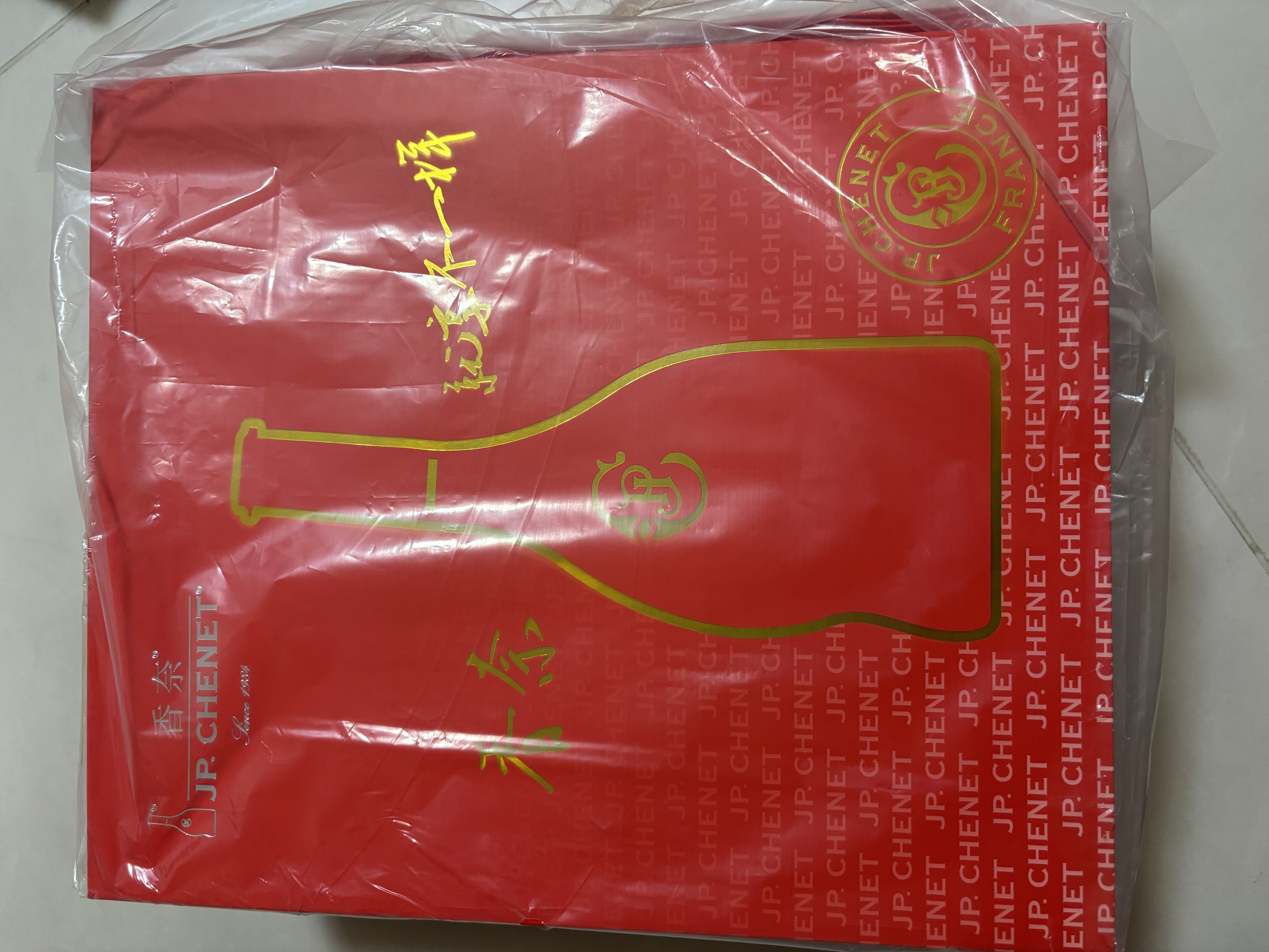 香奈（J.P. CHENET）法国香奈 原瓶进口 西拉干红葡萄酒750ml*2 礼盒装 中秋礼盒 实拍图