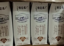蒙牛特仑苏纯牛奶250ml*16盒 家庭早餐 年货礼盒 实拍图