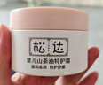 松达婴儿面霜山茶油特护霜敏感肌宝宝保湿即刻舒缓儿童面霜 【便携装】山茶油特护霜10g 实拍图