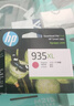 惠普（HP）934/935XL原装墨盒 适用hp 6230/6820/6830打印机 xl大容量黄色墨盒 实拍图