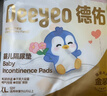 德佑 婴儿一次性隔尿垫大号护理垫12片60*90cm护理垫产褥垫透气不反渗 实拍图