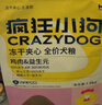 疯狂小狗小耳朵冻干夹心狗粮泰迪比熊中小型幼成犬通用护肠胃1.5kg犬粮3斤 实拍图
